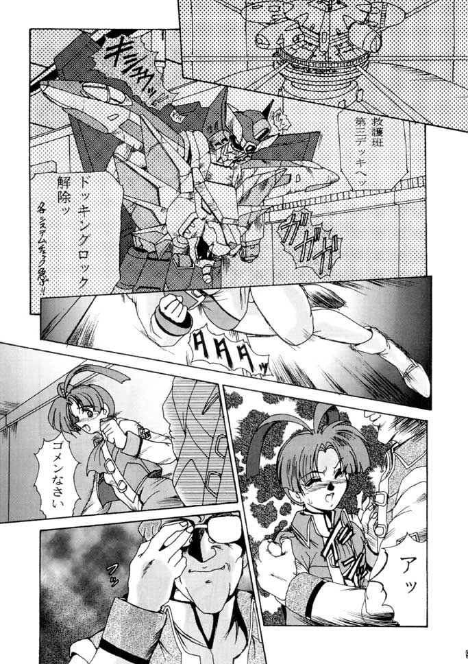 (CR21) [Parupunte (Fukada Takushi)] F-29 (The King of Braves GaoGaiGar, Cutey Honey) (CR21)  [ぱるぷんて (深田拓士)] F-29 (勇者王ガオガイガー, キューティーハニー)