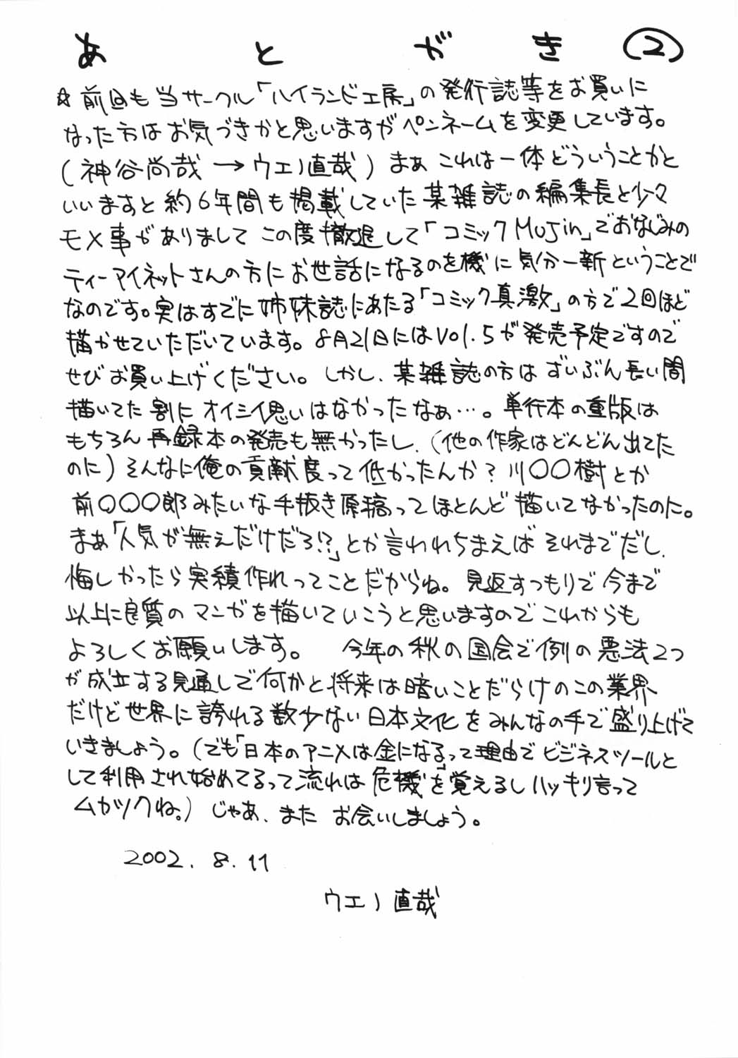 (C59) [HILAND-STUDIO (Ueno Naoya)] GIRL&#039;S CAPRICCIO 5 (Onegai Teacher) (C59) [ハイランド工房 (ウエノ直哉)] GIRL&#039;S CAPRICCIO 5 (おねがい☆ティーチャー)