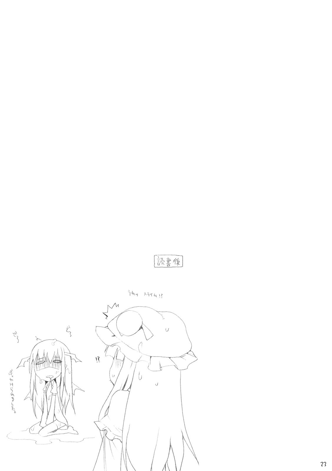 (Reitaisai 7) [Kujira Logic (Kujiran), TOYBOX (Kurikara)] Gensoukyou Chichi Zukan - Kurenai EX (Touhou Project) (例大祭7) [くぢらろじっく (くぢらん)、TOYBOX (といぼっくす)] 幻想郷乳図鑑・紅EX (東方Project)