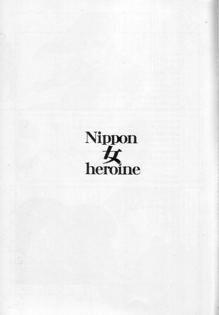 [Niku Ringo]Nippon Heroine 1(Rus) 