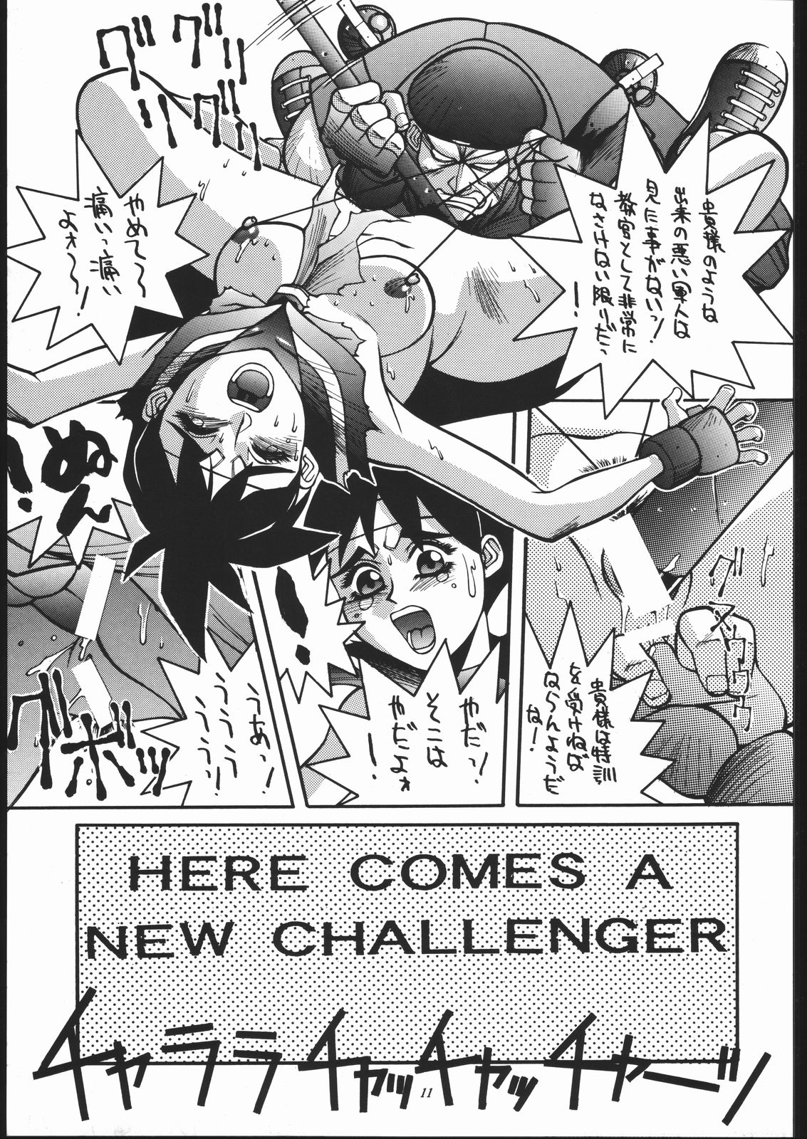 (C50) [Maruchuu Seisaku &amp; Gerumaru (Various)] Z-EDIT (Street Fighter, King of Fighters) (C50) [まるちゅう製作 &amp; ゲルマル (よろず)] Z-EDIT (ストリートファイター, キング･オブ･ファイターズ)