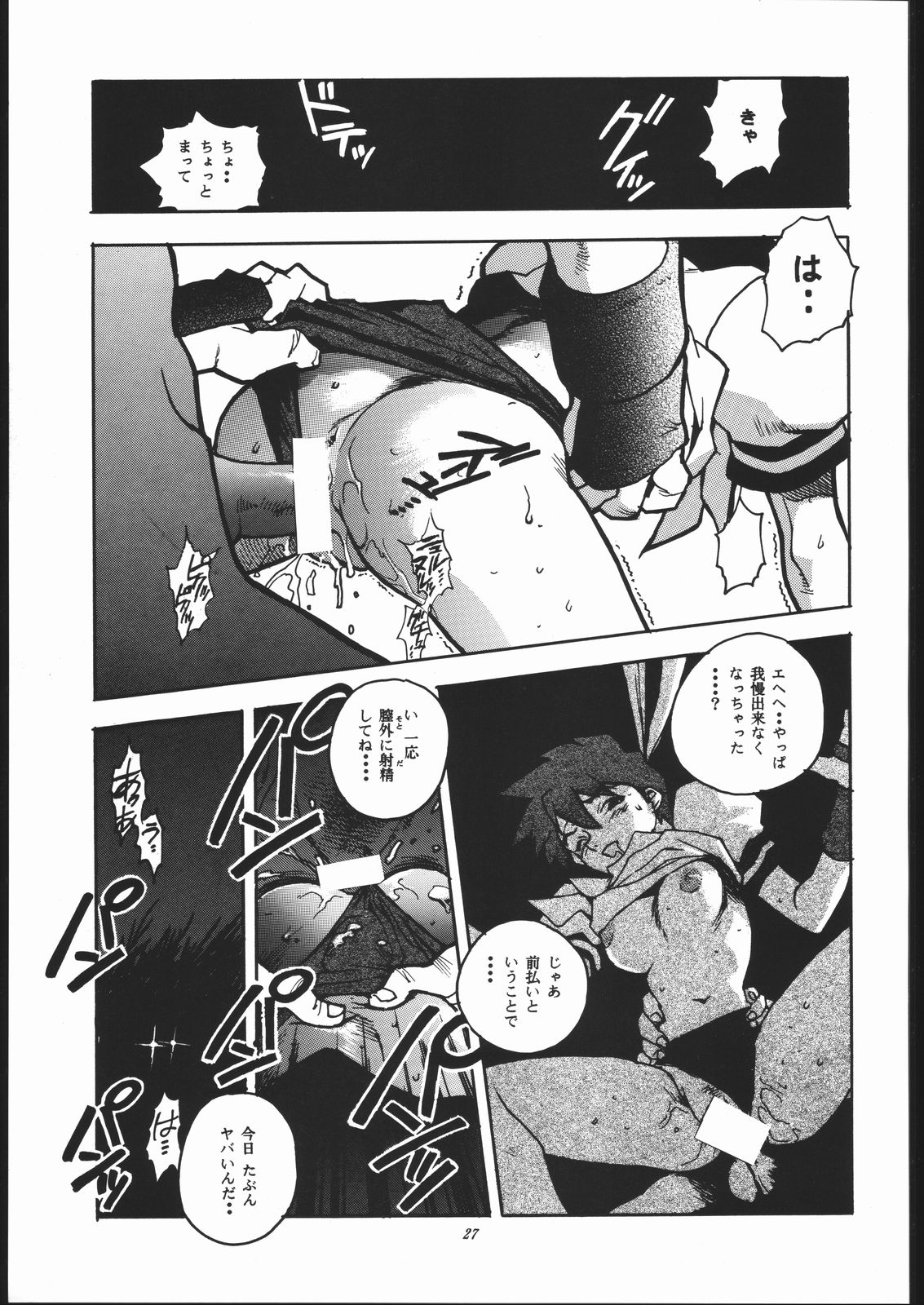 (C50) [Maruchuu Seisaku &amp; Gerumaru (Various)] Z-EDIT (Street Fighter, King of Fighters) (C50) [まるちゅう製作 &amp; ゲルマル (よろず)] Z-EDIT (ストリートファイター, キング･オブ･ファイターズ)