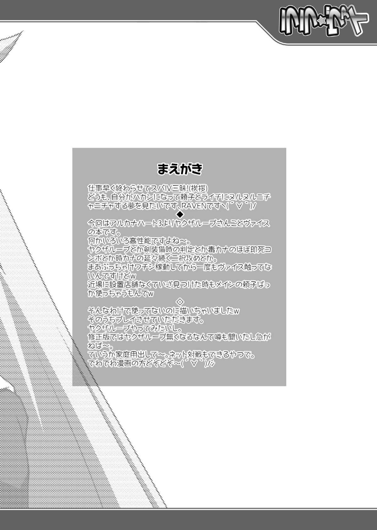 (COMIC1☆4) [LIVE HOUSE (RAVEN)] Lala☆Wei (Arcana Heart) [Digital] (COMIC1☆4) [LIVE HOUSE (RAVEN)] ララ☆ヴァイ (アルカナハート) [DL版]