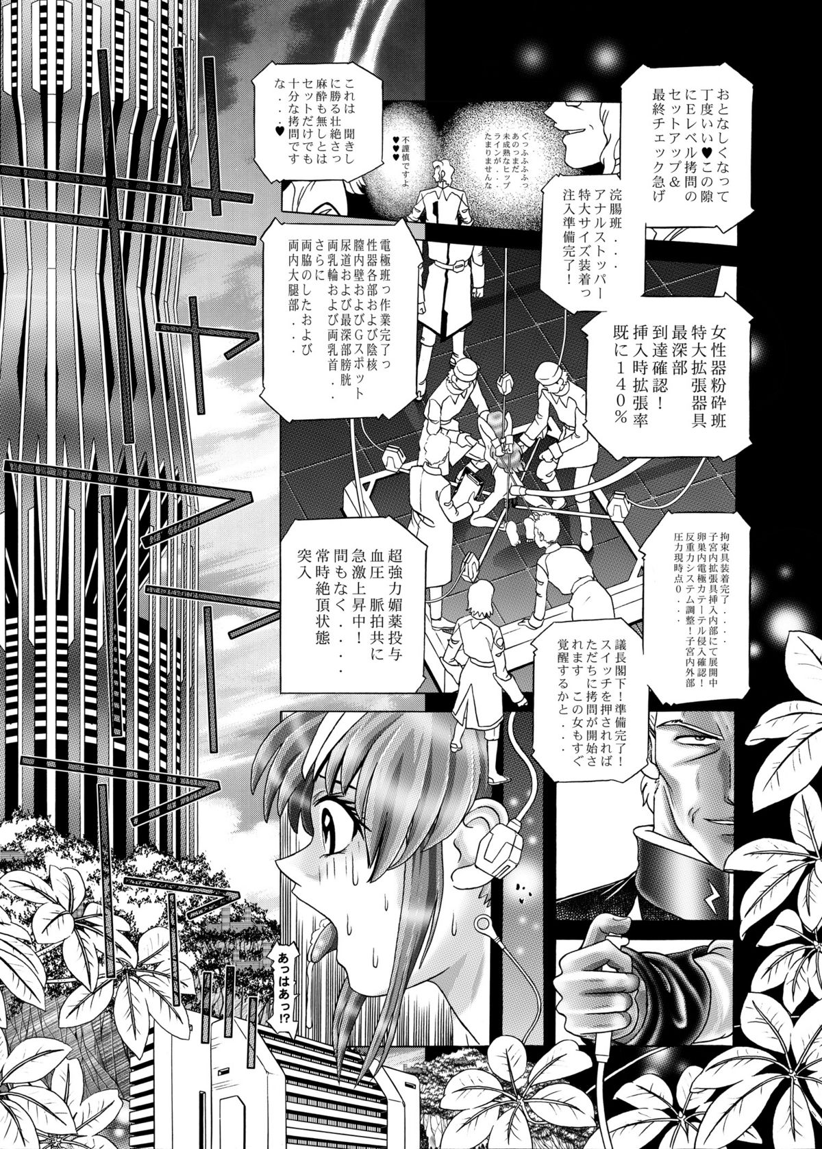 [Kaki no Boo (Kakinomoto Utamaro)] RANDOM NUDE Vol2.22 [LACUS CLYNE] (Digital) (Kidou Senshi Gundam SEED) (C79) [Traumatize (籠目)] Walk the Aeons (俺の妹がこんなに可愛いわけがない)