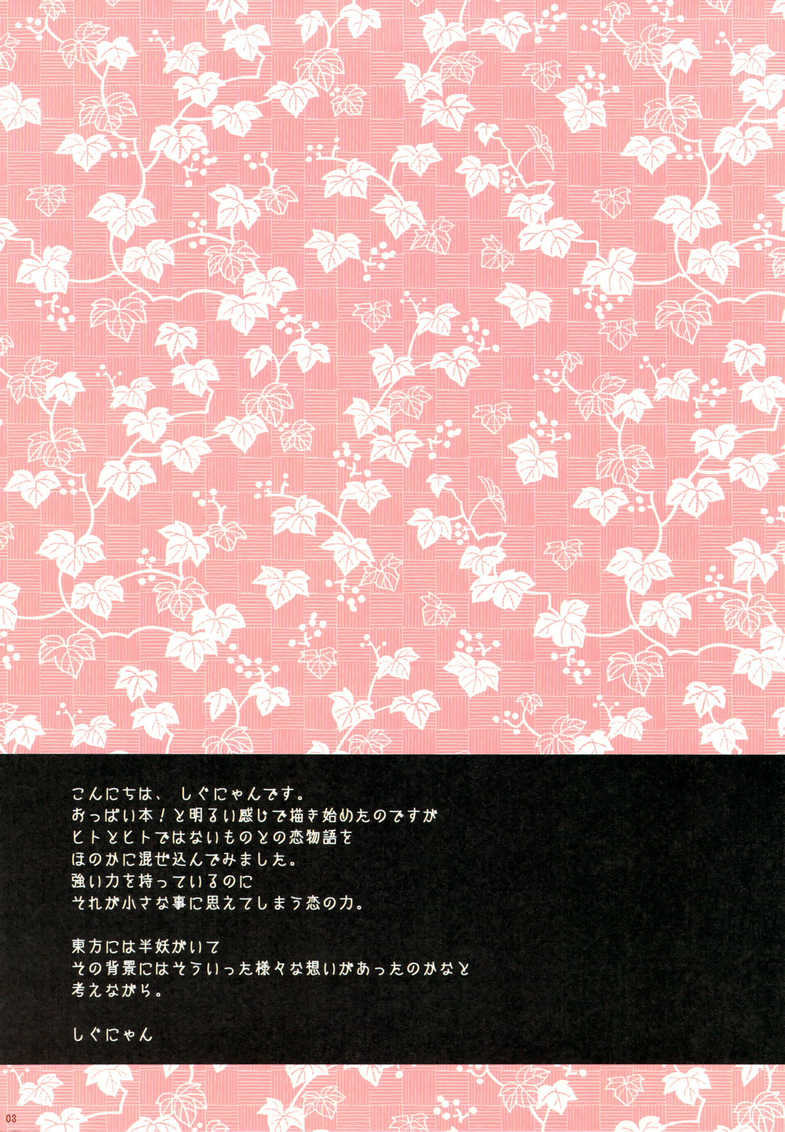 (C76) [Shigunyan] Torofuwa Oppai (Touhou) (Decensored) (C76) [しぐにゃん] とろふわおっぱい (東方) [無修正]