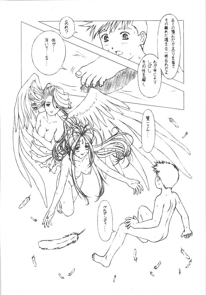 [Tetorapotto Bunjitsu (Fukano Yōichi)] Megami-kan | Goddess Hall (Ah! Megami-sama / Oh! My Goddess!) [てとらぽっと分室 (深野洋一)] 女神館 (ああっ女神さまっ)