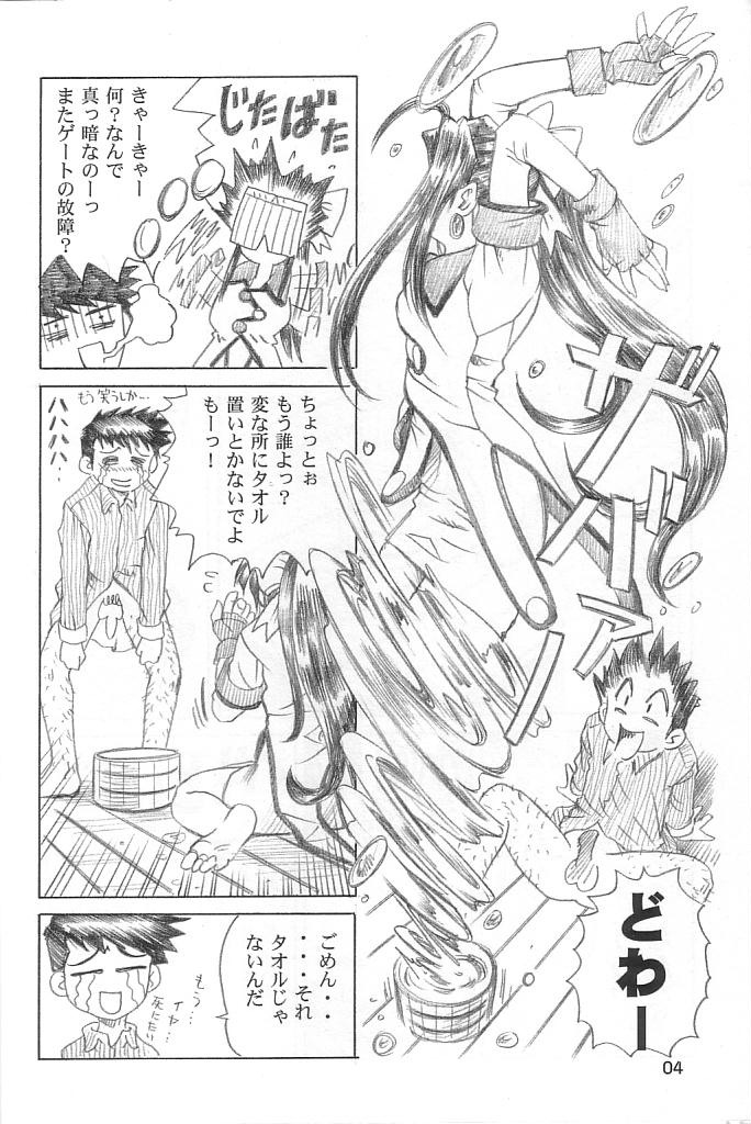 (C64) [C-Arts] Aa Imouto-sama 2 (Ah! Megami-sama / Oh! My Goddess!) (C64) [C-ARTS (まぐ太)] ああっ妹さまっ 2 (ああっ女神さまっ)
