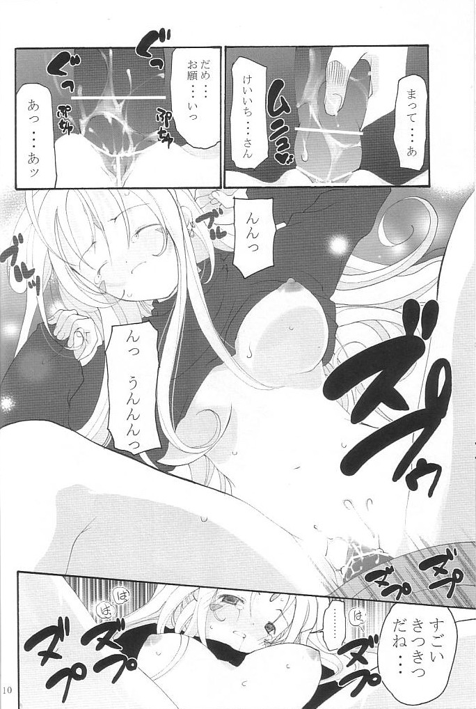 (C68) [GOUACHE BLUE, YU-EN] snow flake (Ah! Megami-sama / Oh! My Goddess!) 