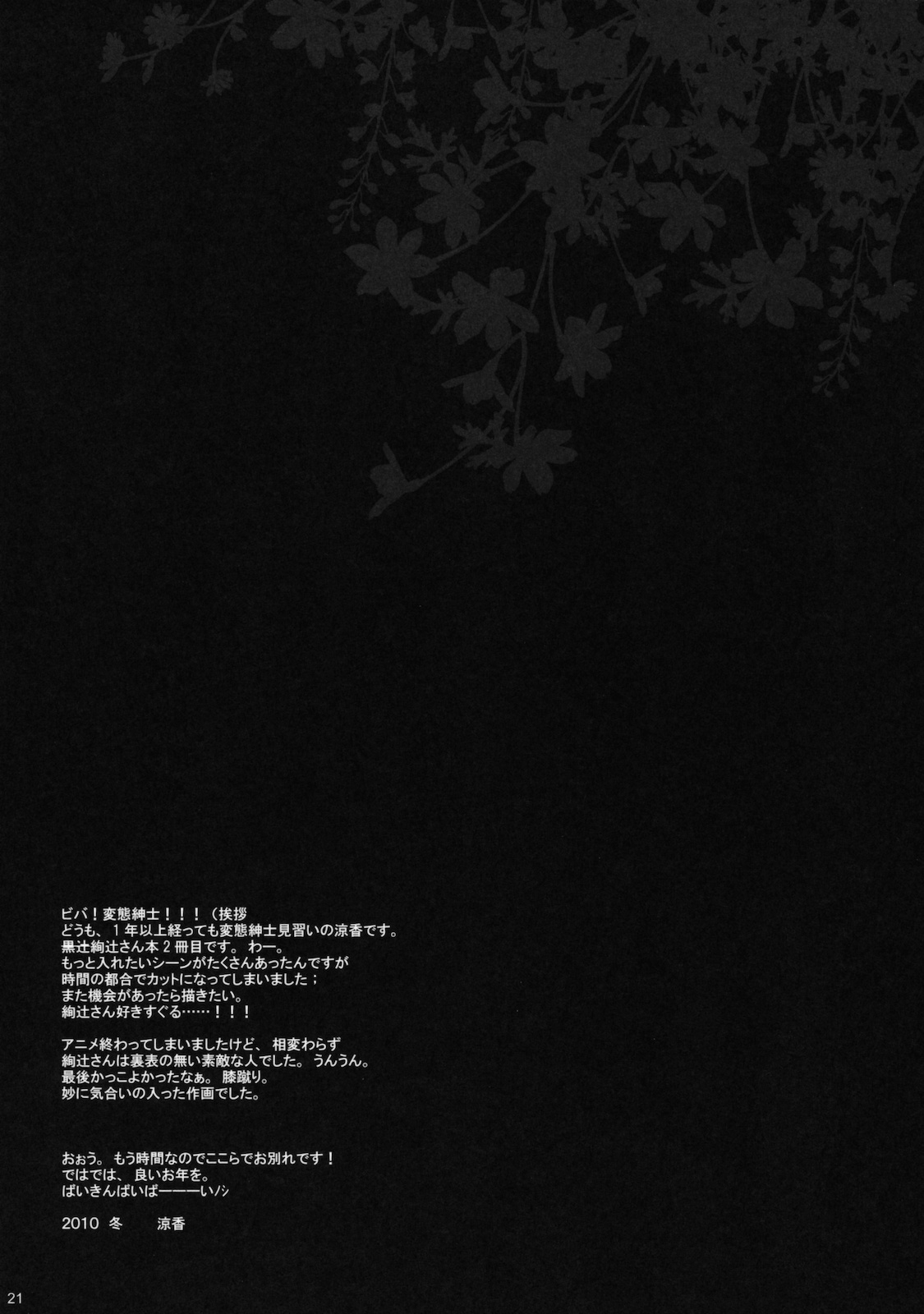 (C79)[Suzuya (Ryohka)] 100 Ways to Torture You 2 (Amagami) (English) =Team Vanilla + Negi Ramen= (C79) (同人誌) [涼屋 (涼香)] あなたを虐める100の方法 2 (アマガミ) [英訳]
