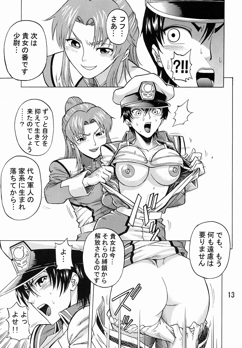 (CR35) [Bakuretsu Fusen (Denkichi)] Burst!! Vol.1 (Mobile Suit Gundam SEED) (Cレヴォ35) [爆裂風船 (でん吉)] Burst!! Vol. 1 (機動戦士ガンダムSEED)