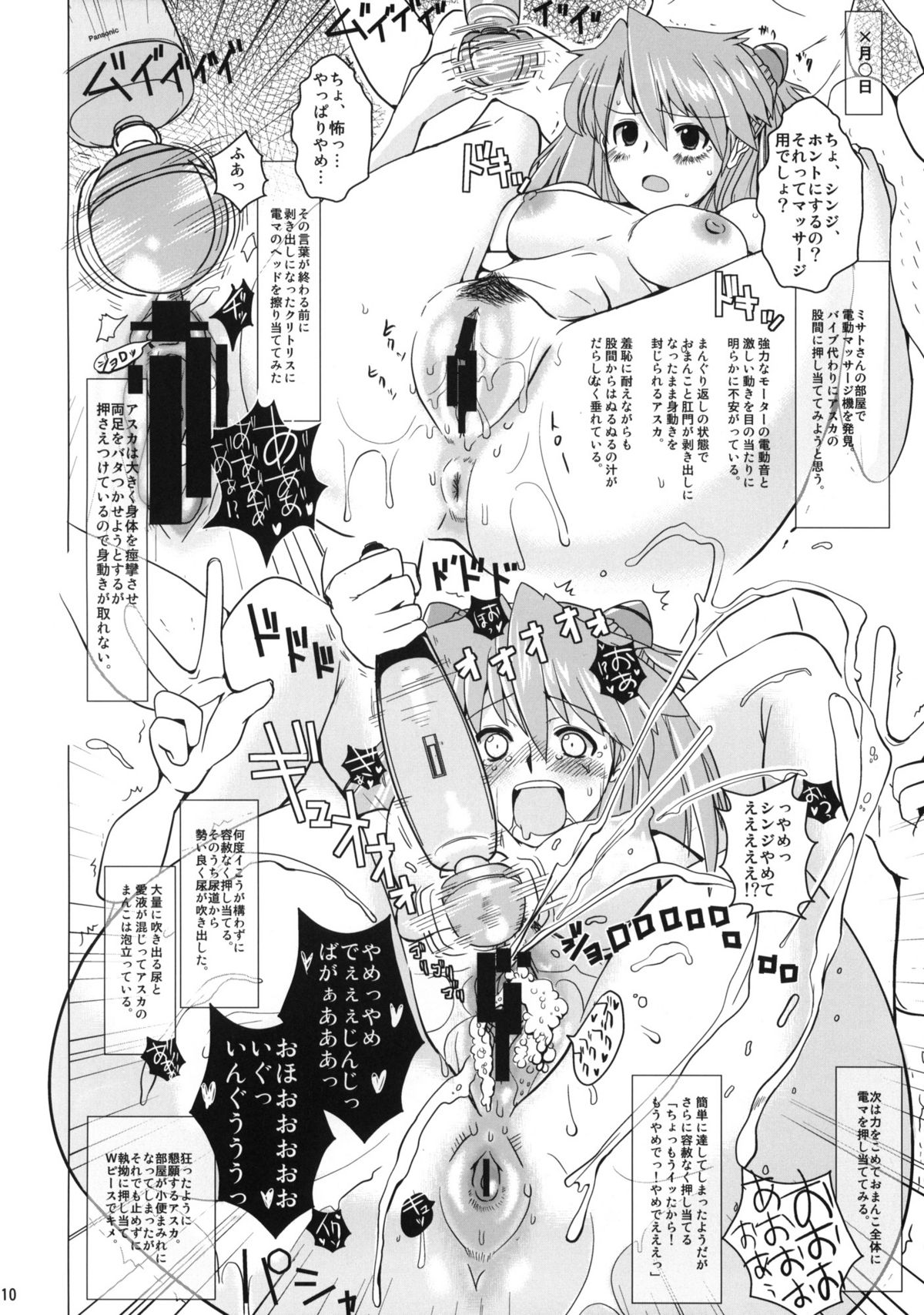 (COMIC1☆4) [Yami ni Ugomeku (Dokuro-san)] Shikinami Chi○po Peace (Neon Genesis Evangelion) (COMIC1☆4) (同人誌) [闇に蠢く (どくろさん)] 式波チ○ポピース (エヴァ)(別スキャン)