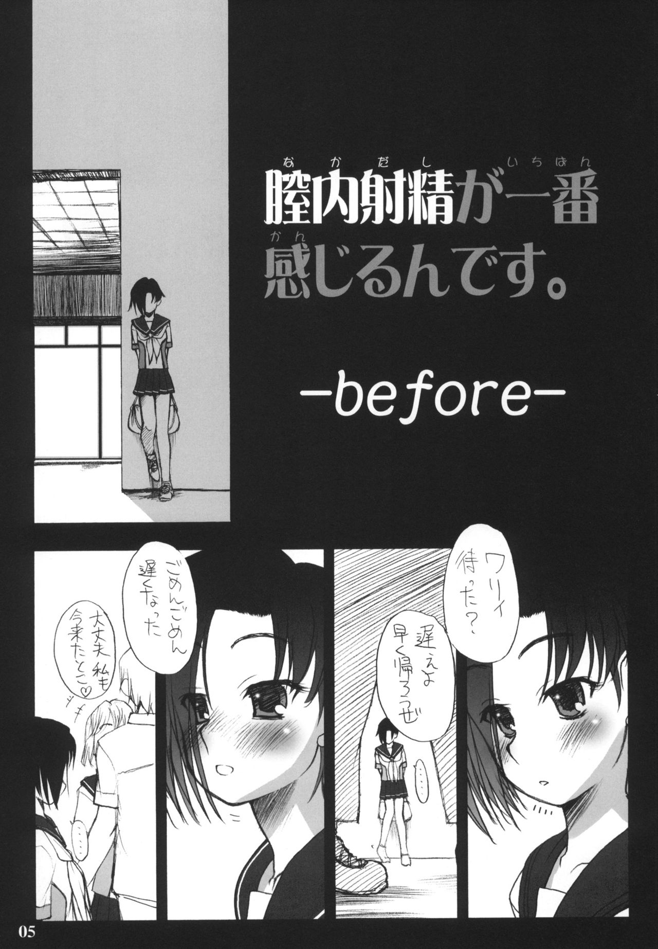 (2011-03) [Shinobi no Yakata (Iwaman(Iwama Yoshiki))] Nakadashi ga Ichiban Kanjirun desu. before + Paper (Love Plus) (2011-03) (同人誌) [忍ノ館 (いわまん(いわまよしき))] 膣内射精が一番感じるんです。before +ペーパー (ラブプラス)