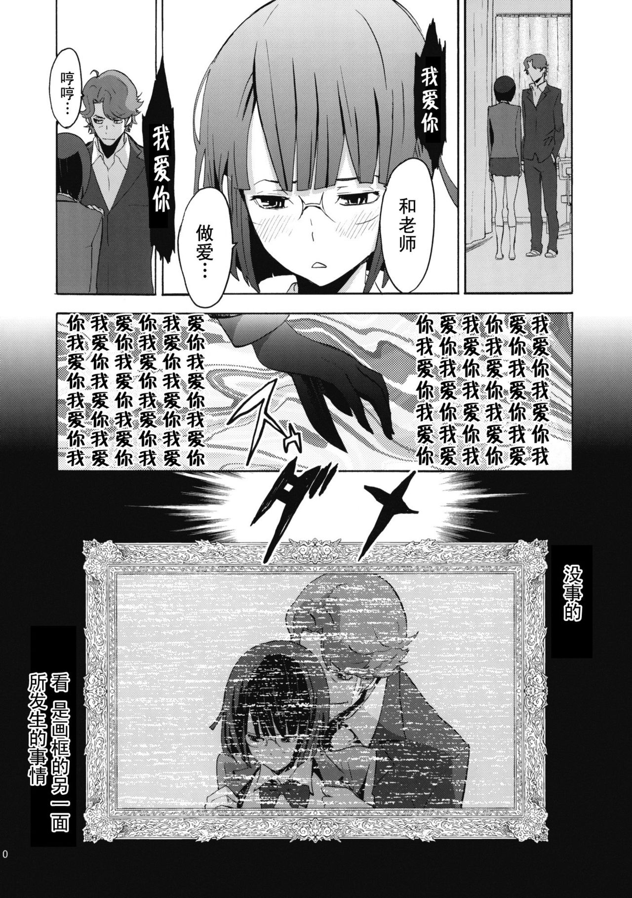 (COMIC1☆4) [Super Manga] Chica Parasitol + Omake Ori Hon (Durarara!!) [Chinese] (COMIC1☆4) [マンガスーパー] パラサイトガール +おまけ折本 (デュラララ!!) [中文]