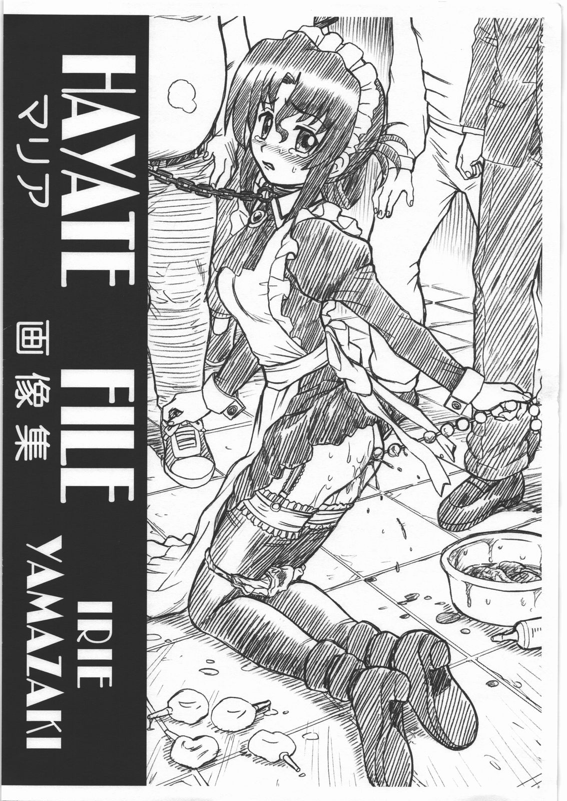 [RAT TAIL (Irie Yamazaki)] HAYATE FILE Maria Gazoushuu (Hayate no Gotoku!) [RAT TAIL (Irie Yamazaki)] HAYATE FILE マリア 画像集 (ハヤテのごとく!)