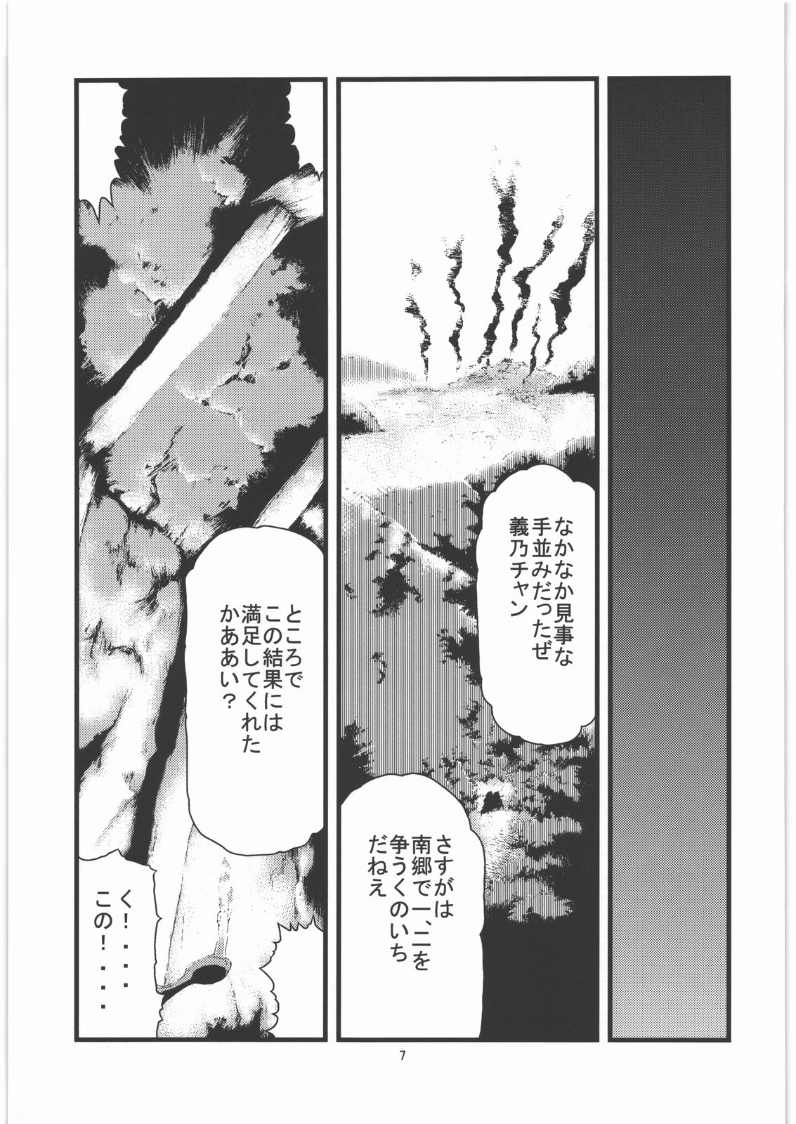 [Gyoka Suishin] Kunoichi Hime Rakujou 2 [魚歌水心] くのいち姫 落城 弐