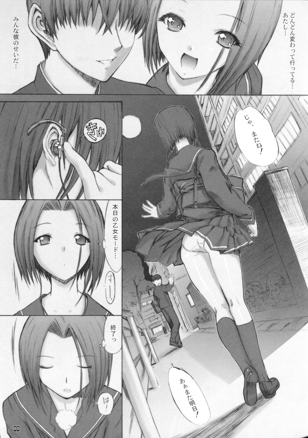 [Kino Manga Sekkeishitsu (Kopikura / Kino Hitoshi)] Otousan to Issho 2 (Love Plus) (同人誌) [鬼ノ漫画設計室 (鬼ノ仁)] おとうさんといっしょ 2 (ラブプラス)