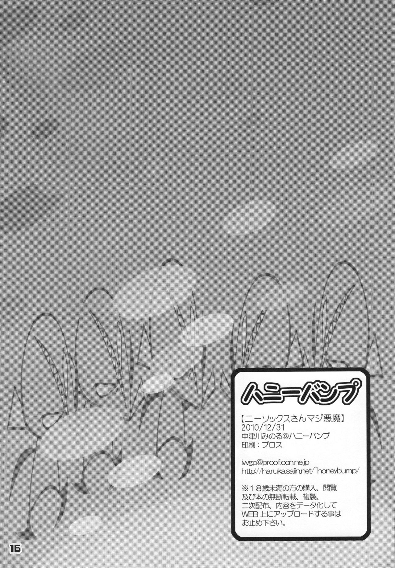 (C79) [HONEY BUMP (Nakatsugawa Minoru)] Kneesocks-san Maji Akuma (Panty &amp; Stocking with Garterbelt) [English] {doujin-moe.us} (C79) [ハニーバンプ (中津川みのる)] ニーソックスさんマジ悪魔 (パンティ&amp;ストッキングwithガーターベルト) [英訳]