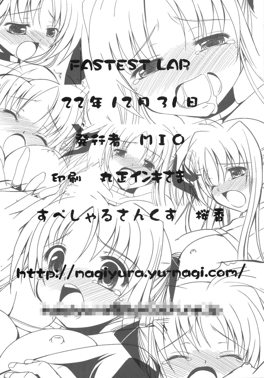 (C79) [FASTEST LAP (MIO)] Shitsuke (Mahou Shoujo Lyrical Nanoha) (C79) (同人誌) [FASTEST LAP (MIO)] 躾 (魔法少女リリカルなのは)