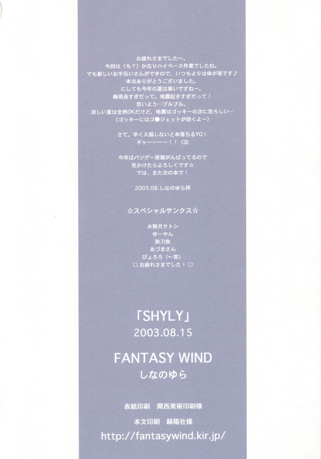 [FANTASY WIND (Shinano Yura)] SHYLY (Guilty Gear) [Chinese] [FANTASY WIND (しなのゆら)] SHYLY (ギルティギア) [中国翻訳]