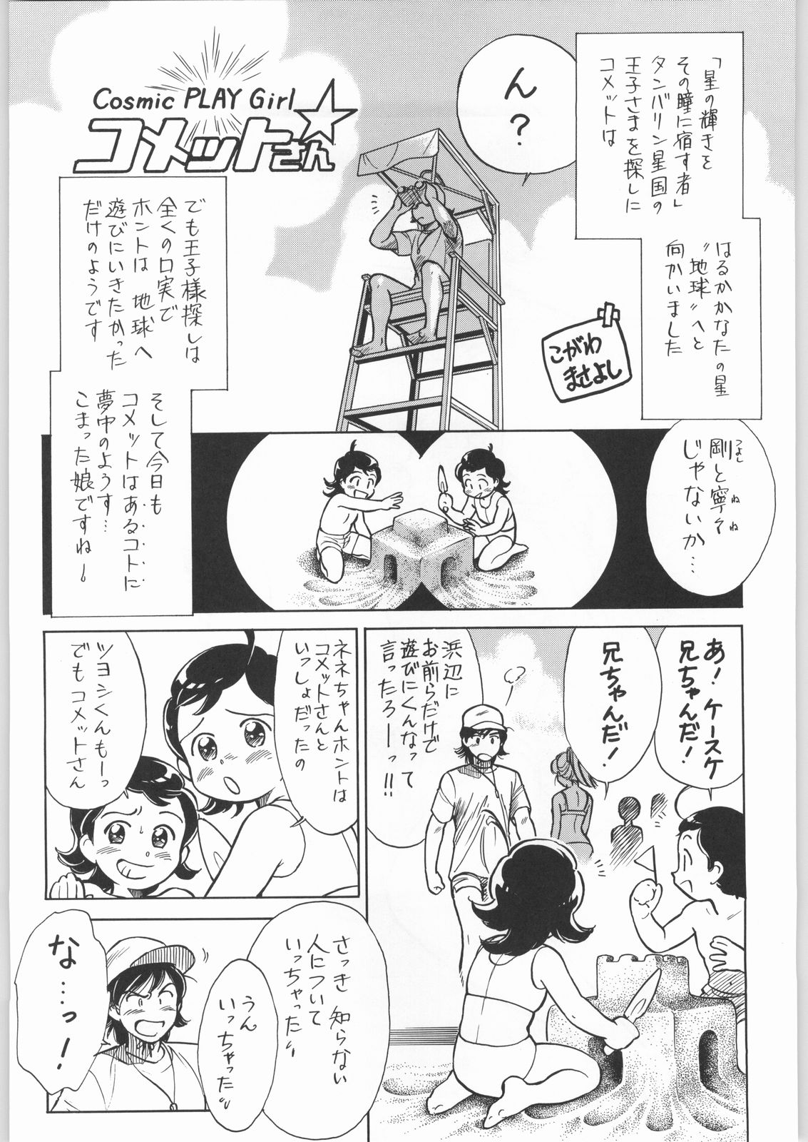[Tsurikichi-Doumei (Kogawa Masayoshi)] Oudou ~Jumping High Kick no Shou~ (Various) (同人誌) [釣りキチ同盟 (湖河将良)] 王道 ～ジャンピングハイキックの章～ (よろず)
