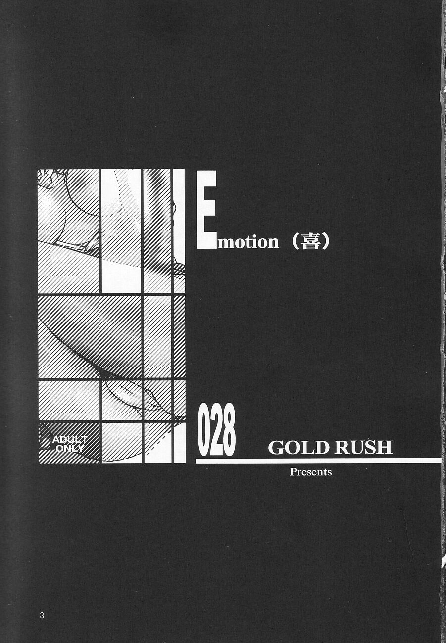 (C65) [GOLD RUSH (Suzuki Address)] 28 Emotion (Ki) | Emotion (Like) (Kidou Senshi Gundam SEED / Mobile Suit Gundam SEED) [English] [HMedia] 