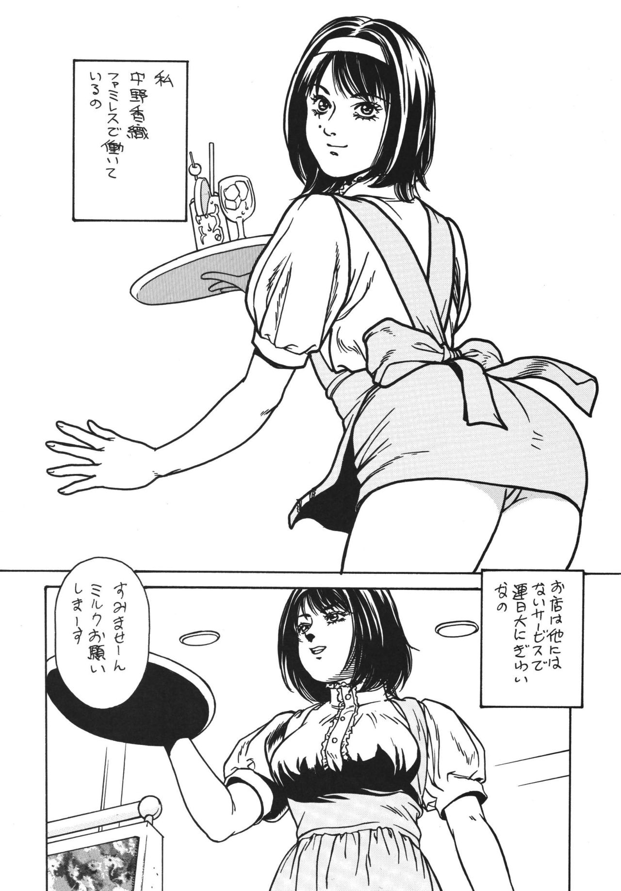 (C65) [Rippadou (Various)] Minisuka Don 3 [Mini-skirt Don 3Tsukime] (C65) [立派堂 (よろず)] ミニスカ丼 3杯目