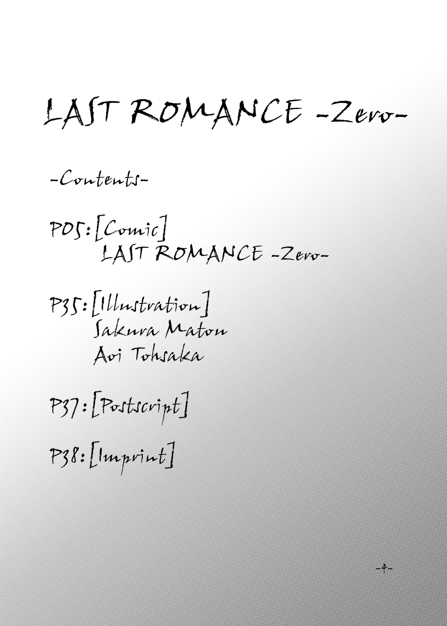 [Period (guity)] LAST ROMANCE/Zero DL-Edition (Fate/zero) [Period (guity)] LAST ROMANCE/Zero DL-Edition (フェイト/ゼロ)