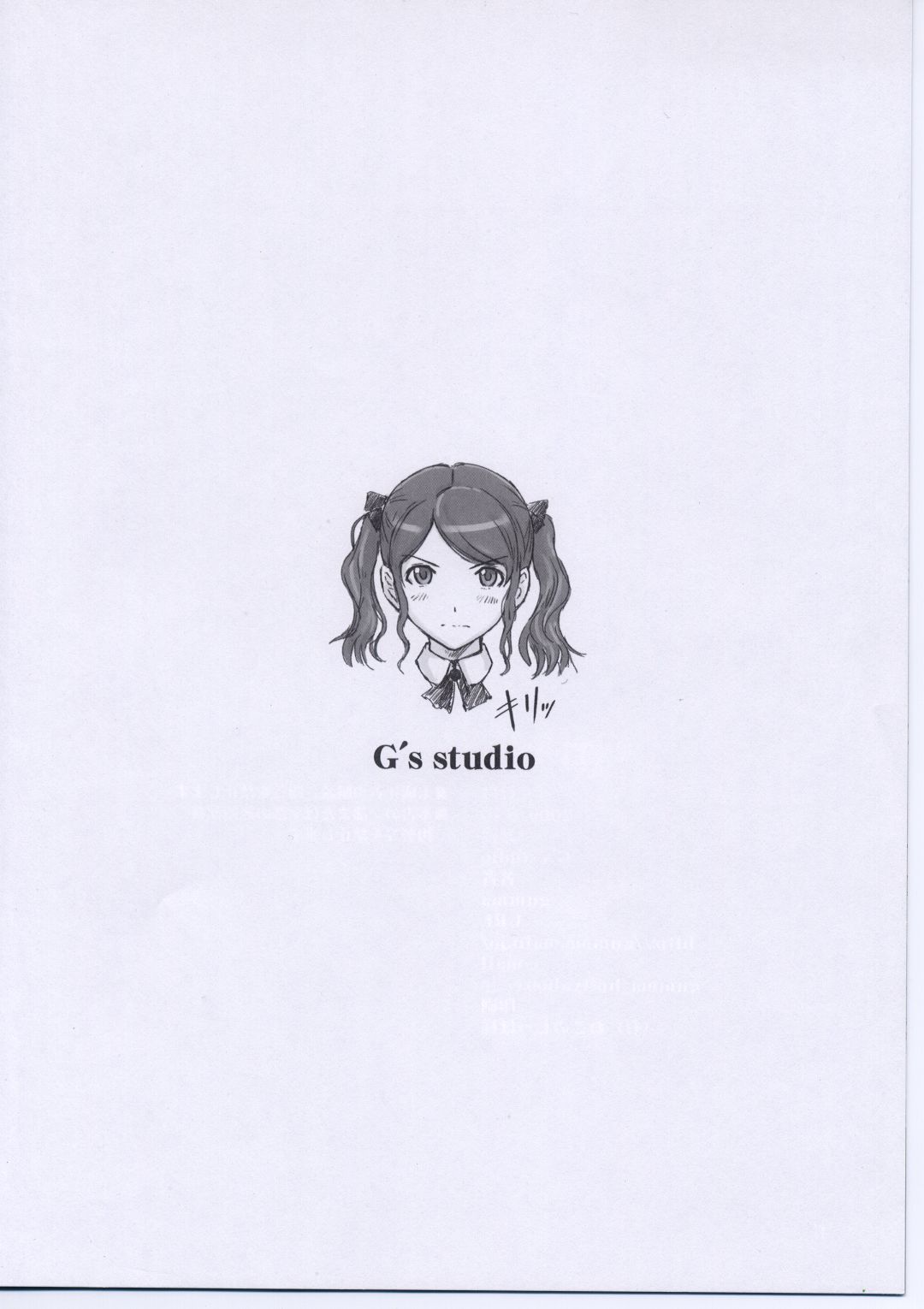 (C76) [G&#039;s studio (Kisaragi Gunma)] TETEO (Amagami) (C76) (同人誌) [G&#039;s studio (如月群真)] TETEO (アマガミ)