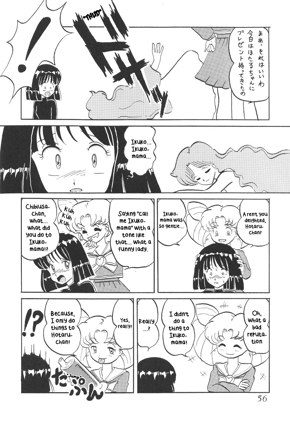 (C58) [Thirty Saver Street 2D Shooting (Maki Hideto, Sawara Kazumitsu)] Silent Saturn 12  (Sailor Moon) [English] 