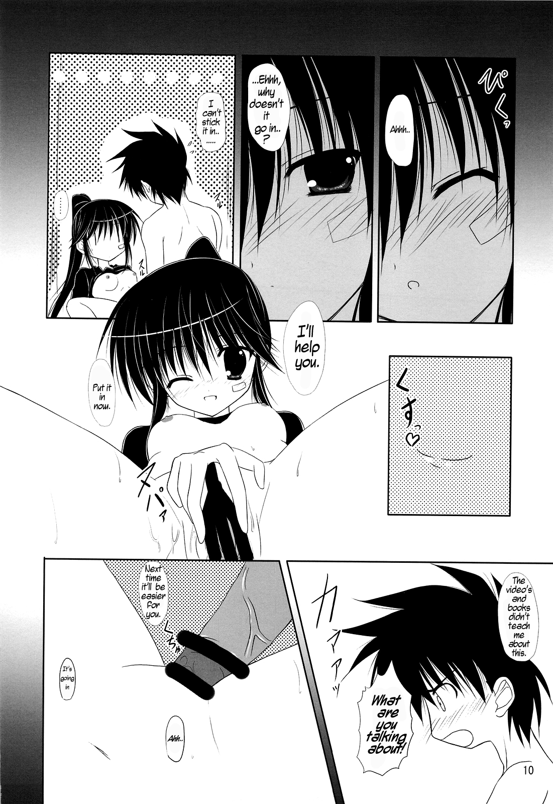 (COMIC1☆3) [Upa Koya (Endori)] Riko-ane to Asobo [Let&#039;s Play With Sister Riko] (KissXSis) [English] (V2) (COMIC1☆3) [うぱ小屋 (えんどり)] りこ姉とあそぼ♪ (キス&times;シス) [英訳] [V2]