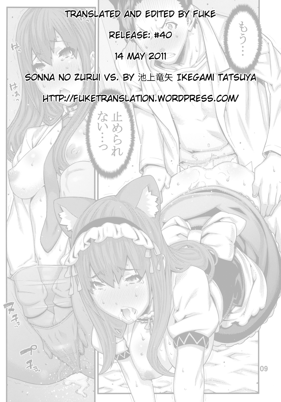 [BLACK FLY (Ikegami Tatsuya)] Sonna no Zurui (Steins;Gate)[English]{FUKE}V.3 