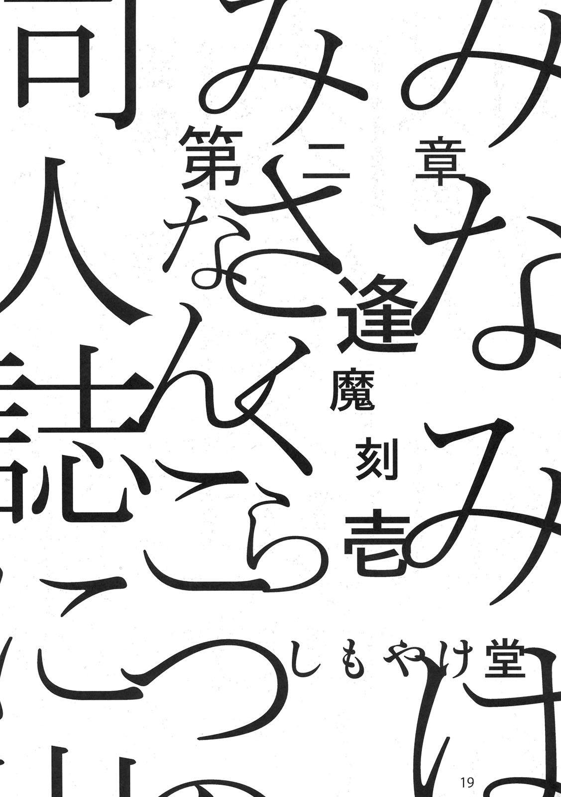 (COMIC1☆5) [NOA] Moshi Koukou Yakyuu no Joshi Manager ga Misakura Nankotsu no『Ero Doujinshi』wo Yondara (Moshidora) (COMIC1☆5) (同人誌) [NOA] もし高校野球の女子マネージャーがみさくらなんこつの『エロ同人誌』を読んだら (もしドラ)