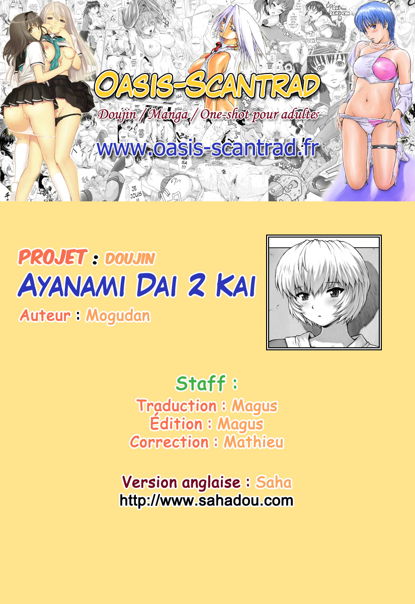 (C76) [Nakayohi Mogudan (Mogudan)] Ayanami Dai 2 Kai (Neon Genesis Evangelion) [French] [O-S] 