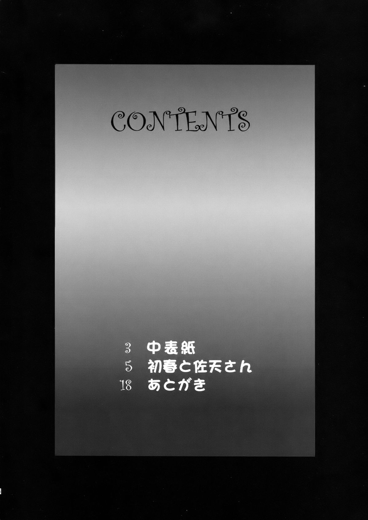 (COMIC1☆4) [MACV-SOG (MAC-V)] HaruTen (Toaru Kagaku no Railgun) (COMIC1☆4) (同人誌) [MACV-SOG (MAC-V)] 春-はるてん-天 (とある科学の超電磁砲)