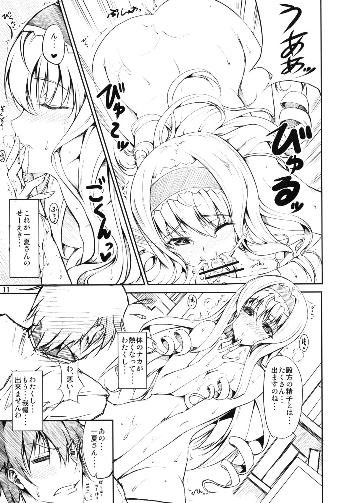 (SC51) [RED CROWN (Ishigami Kazui)] SE Cecilia to Ecchi na Koto Sitai!!! (Infinite Stratos) (サンクリ51) [RED CROWN (石神一威)] SE セシリアとえっちな事したい!!! (IS 〈インフィニット・ストラトス〉)