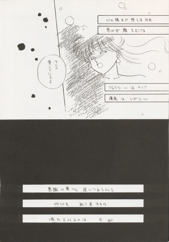 (C43) [Secret Society M (Kitahara Aki)] ANICE (Sonic Soldier Borgman) (C43) [秘密結社M(北原亜希)] アニス総集編 (超音戦士ボーグマン)