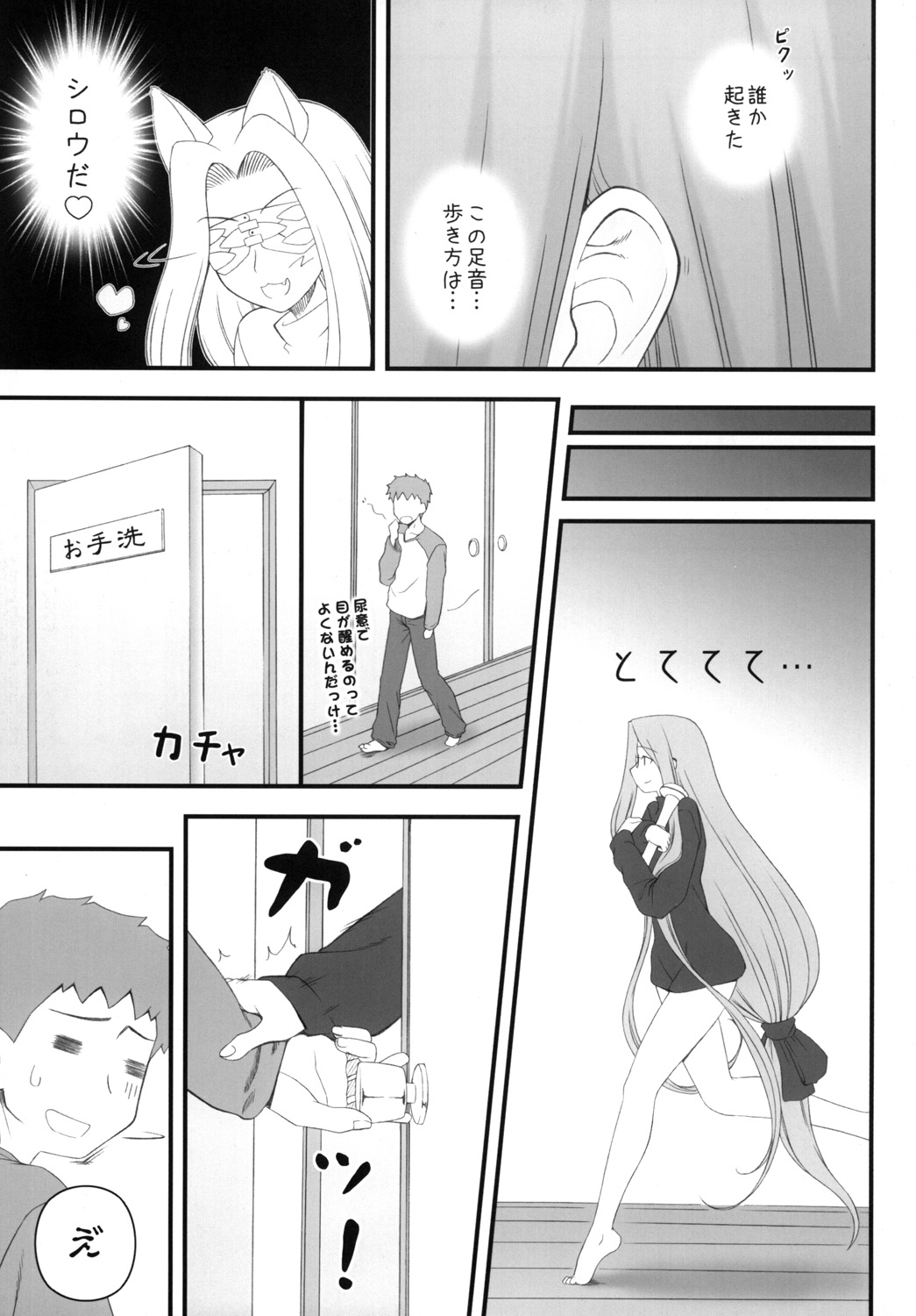 (COMIC1☆4) [Gachinko Shobou (Kobanya Koban)] Rider-san ni Denma desu. DLver. (Fate / stay night) (COMIC1☆4) (同人誌) [我チ○コ書房 (こばん)] ライダーさんに電マです。 DL版 (Fate / stay night)
