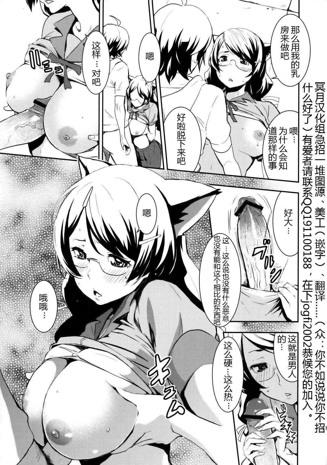 (C77) [Manga Super (Nekoi Mie)] Black &amp; White (Bakemonogatari) (CN) 