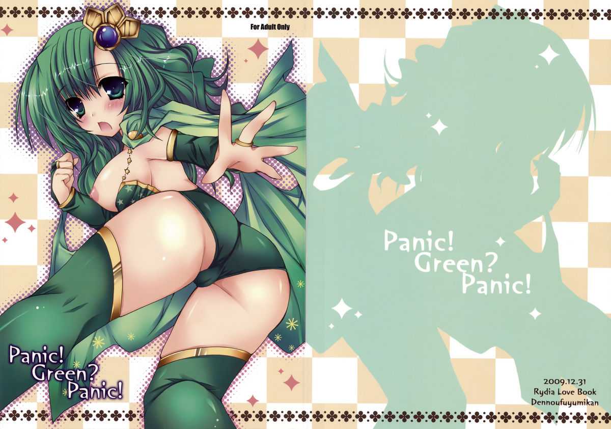(C77) [Dennoufuyumikan] Panic! Green? Panic! (Final Fantasy 4) (C77) [電脳冬蜜柑] Panic！ Green？ Panic！ (ファイナルファンタジーIV)