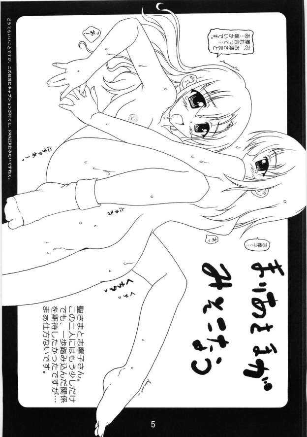 (C68) [Hikou Dai 50 Sentai] Shirobara Ehon (Maria-sama ga Miteru) (C68) [飛行第50戦隊] しろばらえろほん (マリア様がみてる)