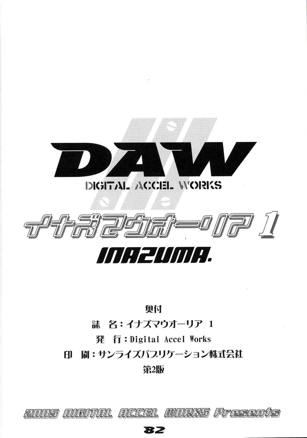 [Digital Accel Works] Inazuma Warrior 1 (Various)[English][SaHa] 