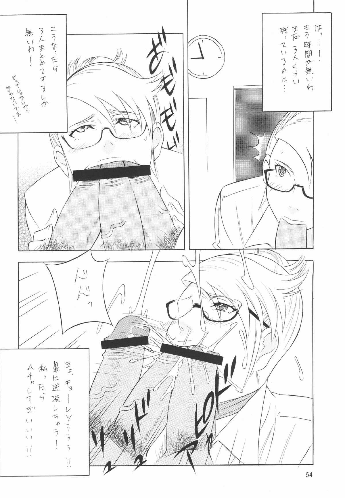 [Rippadou] Megane no Sensei ha Suki Desuka? [立派堂] メガネの先生は好きですか?