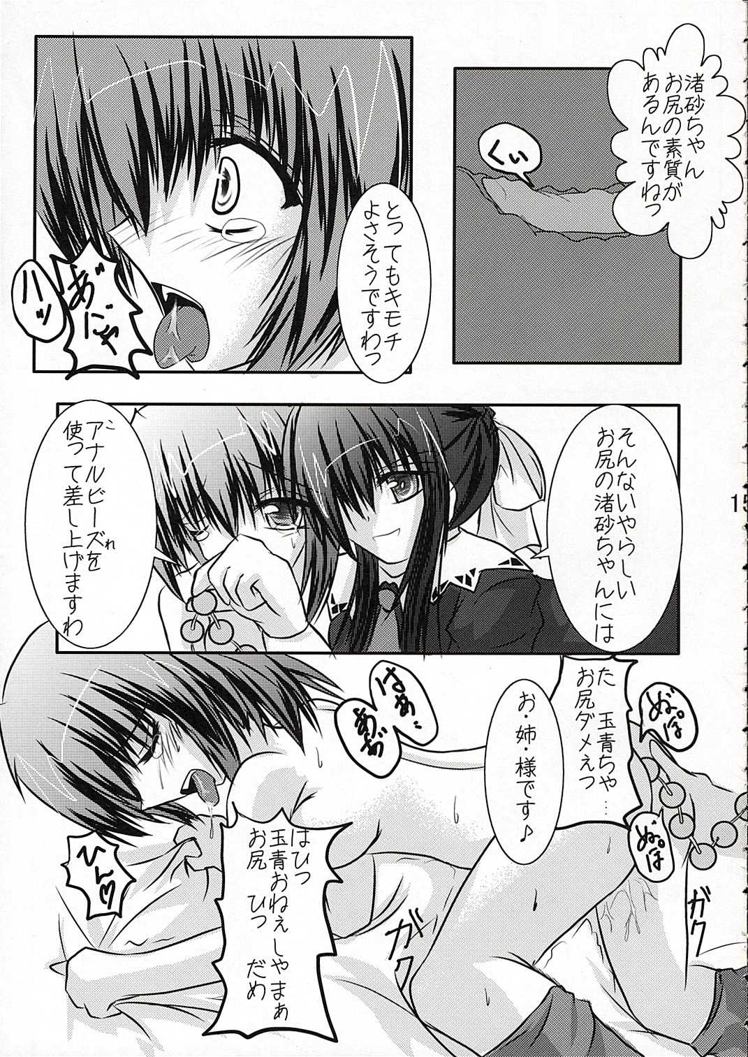[Sakuya17sai (Moyomoto LV48)] Blue Forest (Strawberry Panic!) [咲耶17歳 (もよもとLV48)] Blue Forest (ストロベリーパニック!)