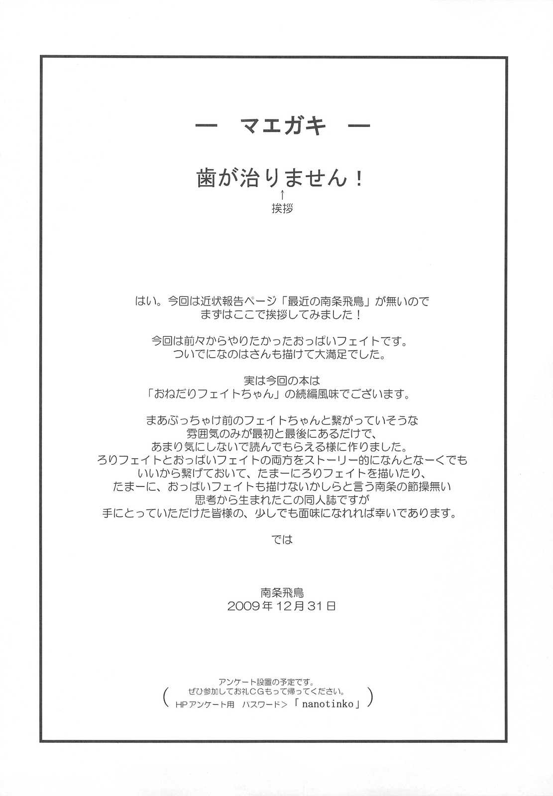 (C77) [Idenshi no Fune] Kubiwa no Shujin wo Motsu Shoujo (Nanoha) 