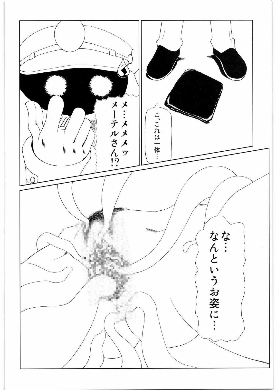 [Daisuki!! Beachkun] Aa... Natsukashi No Heroine Tachi!! 8 (Various) [大好き！！ビーチクン] ああっ&hellip;なつかしのヒロイン達！！ 8 (よろず)