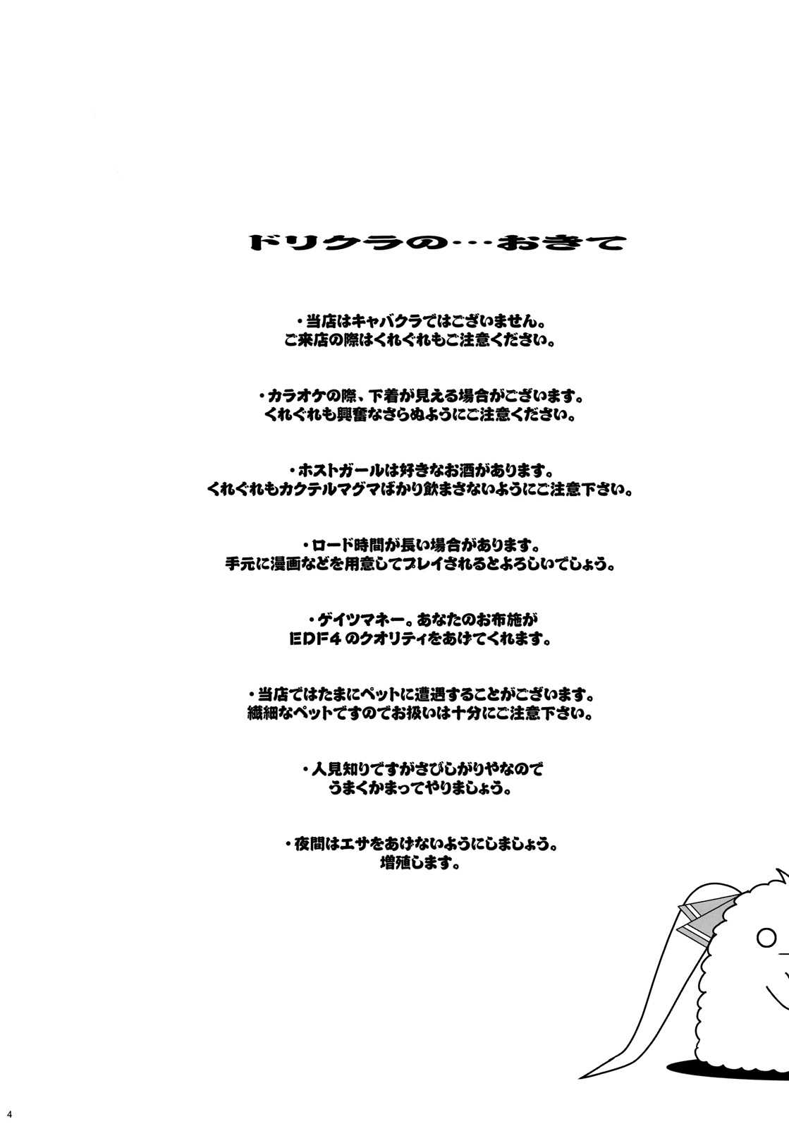 (C77) [Youkai Tamanokoshi (CHIRO)] Dream Catch (Dream C Club) (C77) [ようかい玉の輿 (CHIRO)] ドリーム☆キャッチ (ドリームクラブ)