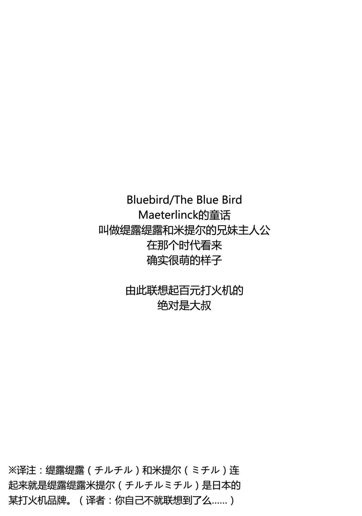 (C77) [Hapoi-dokoro (Okazaki Takeshi)] Bluebird (Neon Genesis Evangelion) (Chinese) (C77) [はぽい処 (岡崎武士)] ブルーバード (新世紀エヴァンゲリオン) (中文)