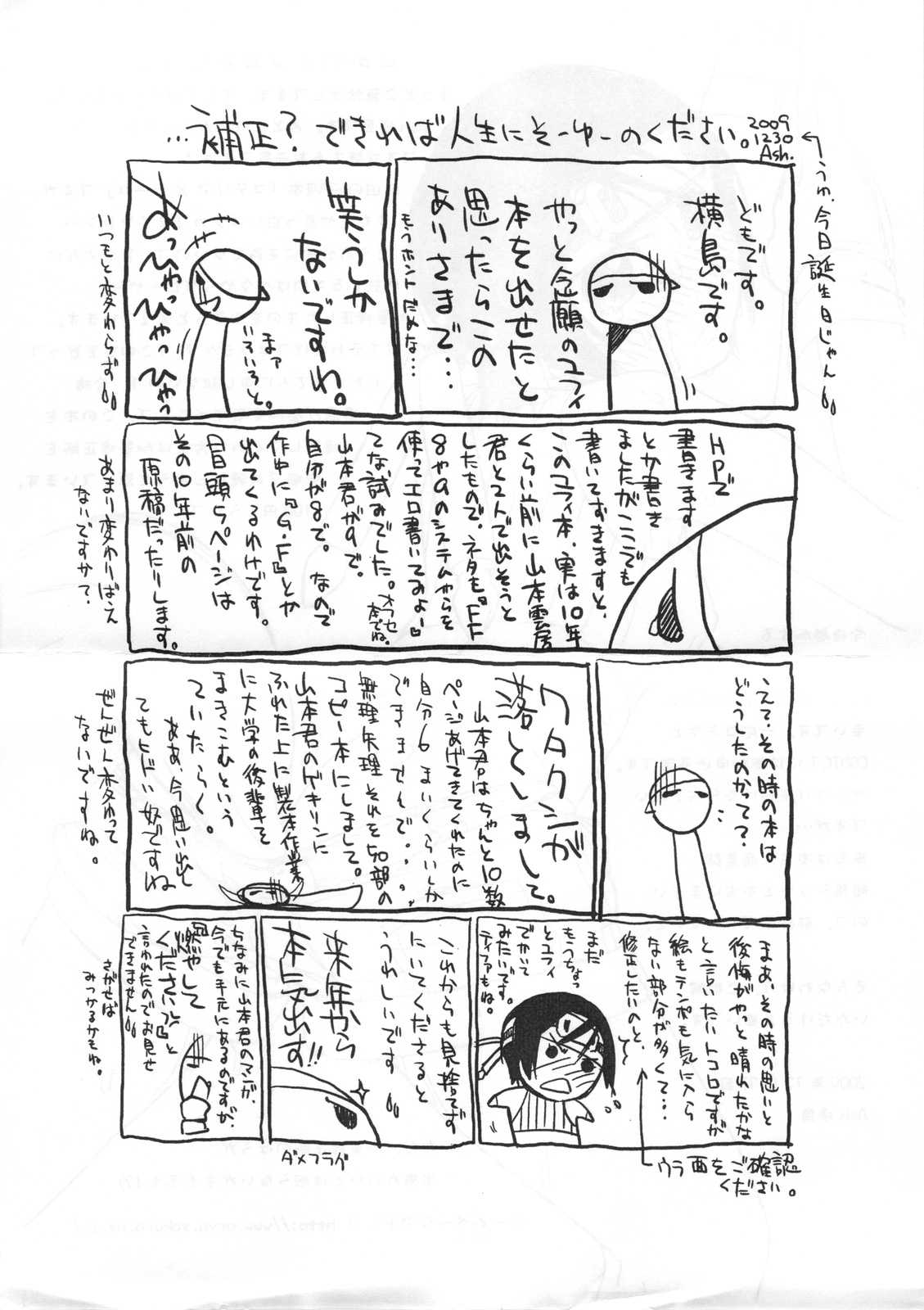 (C77) [Yokojimanchi] Materia x Girl (FF7) + Paper (C77)  [横島んち] マテリア&times;ガール (FF7)+ペーパー.zip