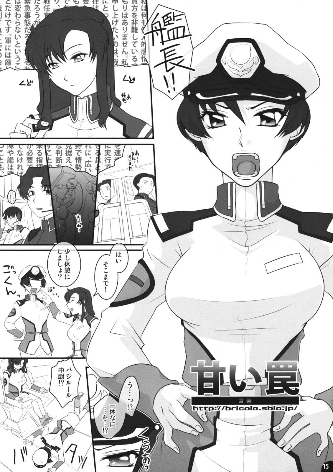 (C76) [Pleco] Pleco-De G (Nataru ni Haa Haa Sunnotte Ore Dake) (Kidou Senshi Gundam SEED) (C76) [PLECO] pleco-deG「ナタルにハァハァすんのって俺だけ」(機動戦士ガンダム SEED)