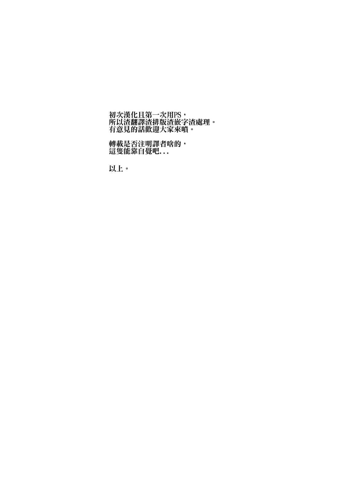 (C79) [Darabuchidou] NASTY P3;TRIO AFTER (Persona 3) (Chinese) (C79) (同人誌) [だらぶち堂] NASTY P3;TRIO AFTER (ペルソナ3) [arkpanda汉化]